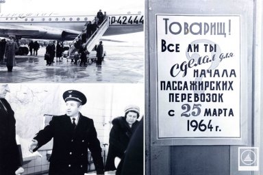 ​Урок истории авиации от аэропорта Домодедово