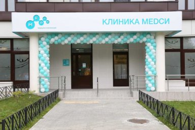 В Домодедово открылась клиника семейного формата «Медси»