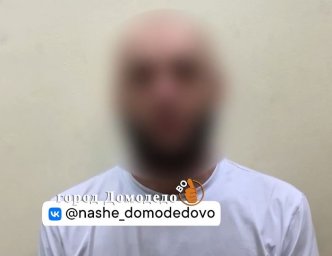 В Домодедово ​сотрудниками ЛУВД задержан гражданин с синтетическим наркотиком