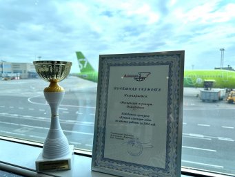 ​Домодедово вновь стал лучшим аэропортом СНГ