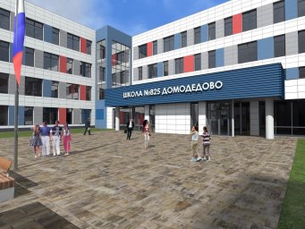 Строительная готовность новой школы в Домодедово составляет 30%
