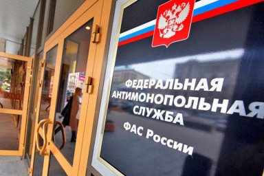 Московское областное УФАС России выявило нарушение при проведении закупки в г.о. Домодедово