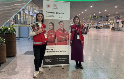 ​Аэропорт Домодедово поддержал «Прямой диалог» Российского Красного Креста